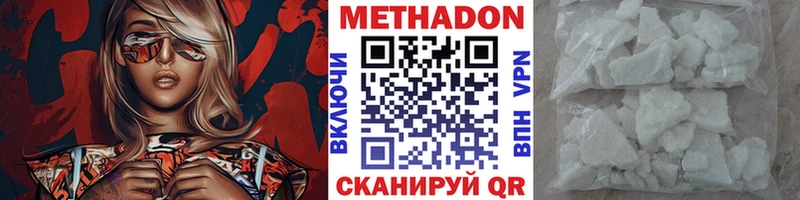 Метадон белоснежный  Купить где  Медвежьегорск 